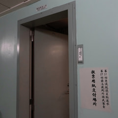 南極からの選挙