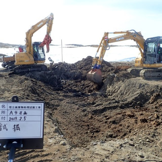 【2019.2.6】昭和基地の廃棄物埋立地を試掘