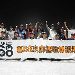 先遣隊出発